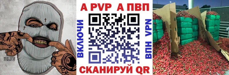 как найти   Семёнов  APVP Crystall 