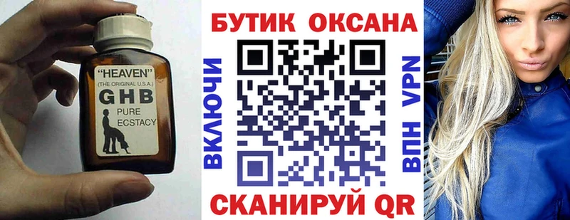 купить   Семёнов  Бутират оксана 