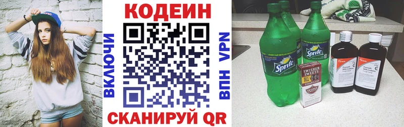 Codein напиток Lean (лин)  купить   Семёнов 