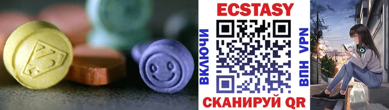 Экстази таблы  как найти наркотики  Семёнов 