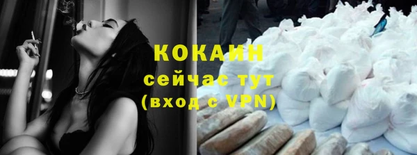 кокаин Бородино