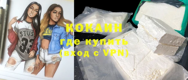 кокаин Бородино