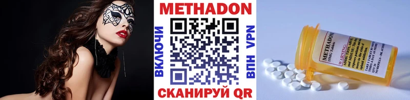 МЕТАДОН белоснежный  наркота  МЕГА ONION  Семёнов 